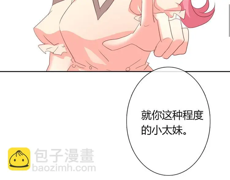第52话 闻夕哲女友？！ 第34页