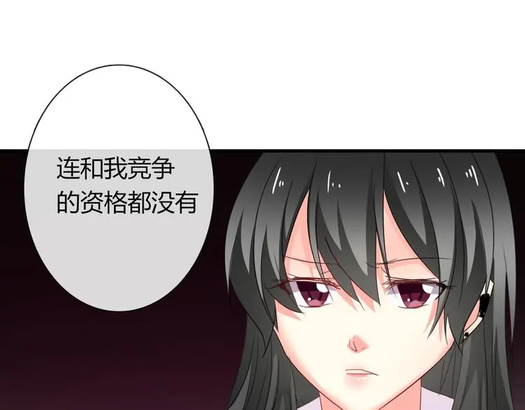 第52话 闻夕哲女友？！ 第35页