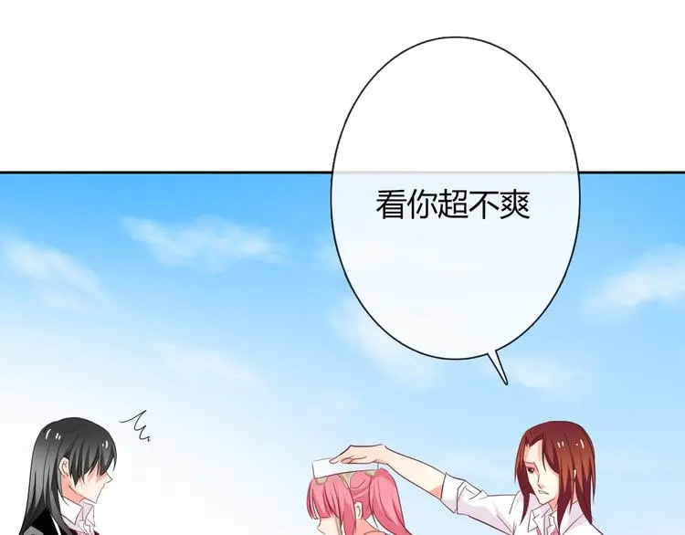 第52话 闻夕哲女友？！ 第39页