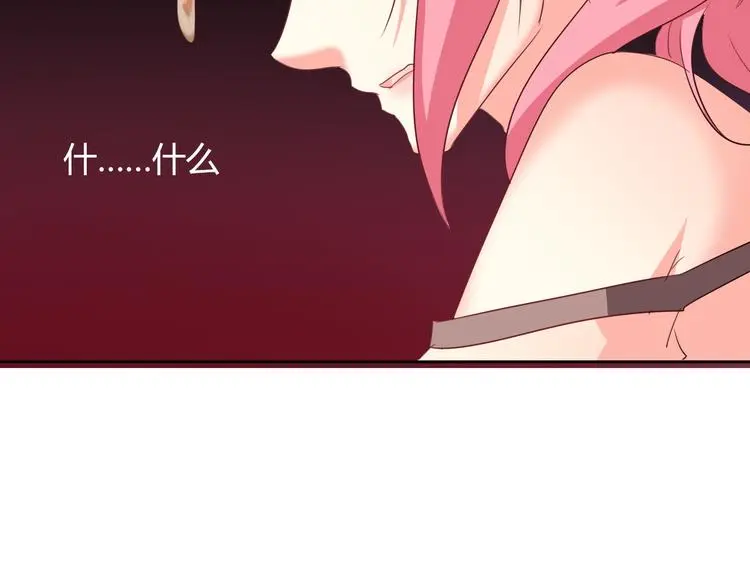 第52话 闻夕哲女友？！ 第42页