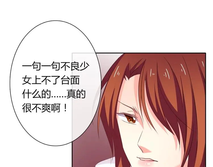 第52话 闻夕哲女友？！ 第44页