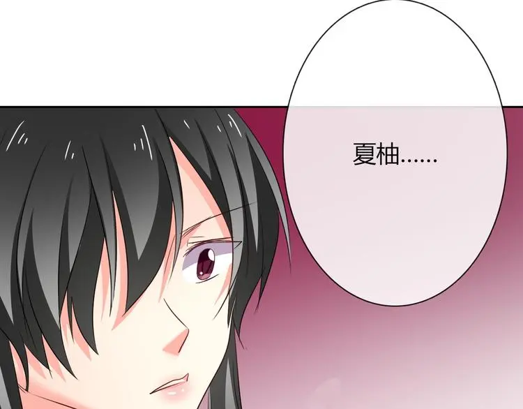 第52话 闻夕哲女友？！ 第46页