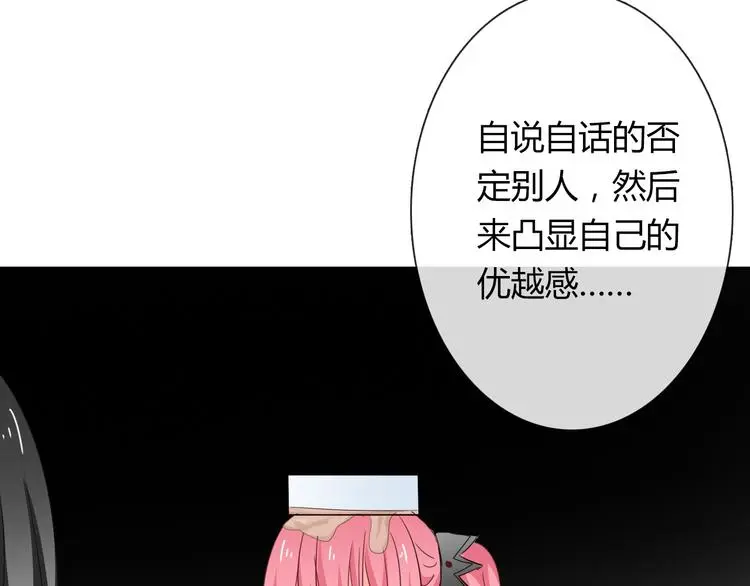 第52话 闻夕哲女友？！ 第48页