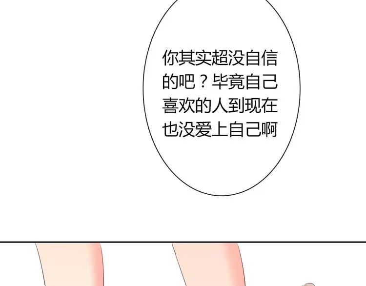第52话 闻夕哲女友？！ 第50页