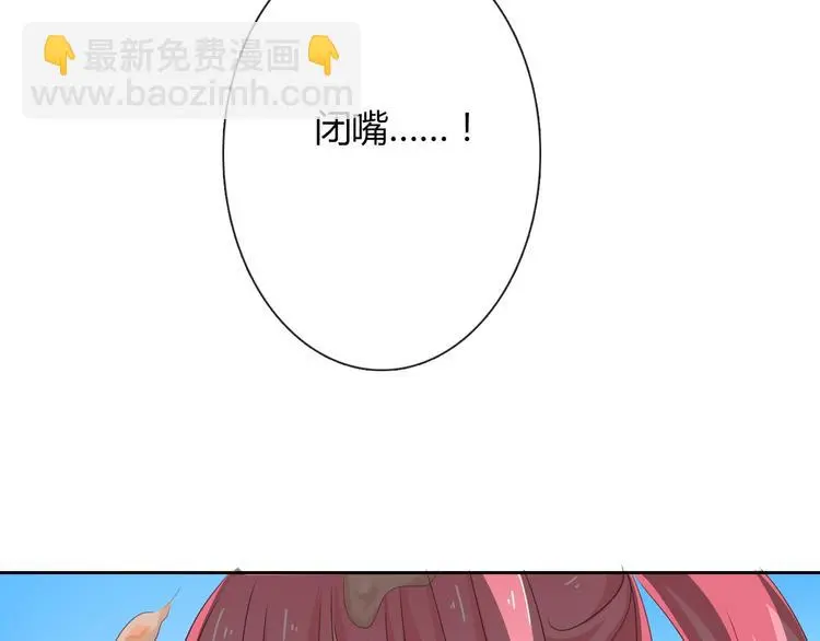第52话 闻夕哲女友？！ 第52页