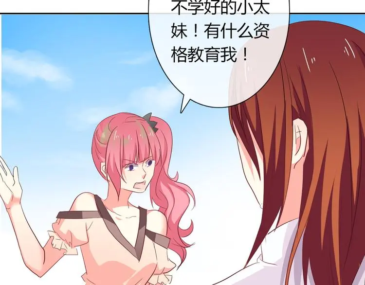 第52话 闻夕哲女友？！ 第55页