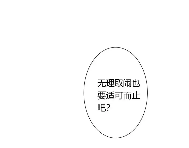 第52话 闻夕哲女友？！ 第59页