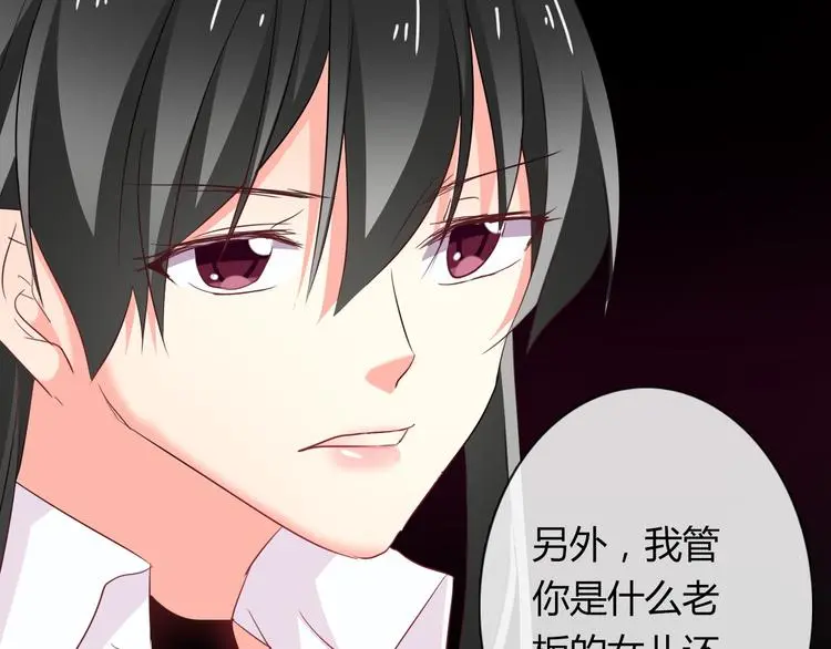 第52话 闻夕哲女友？！ 第62页