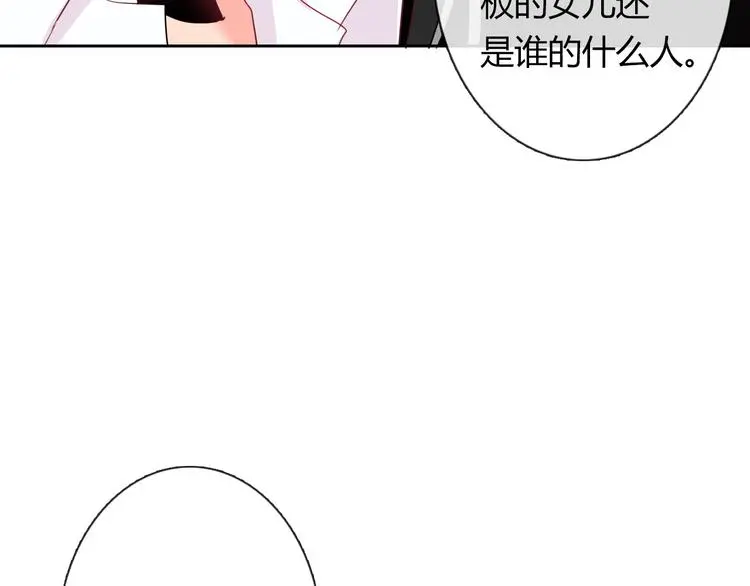 第52话 闻夕哲女友？！ 第63页