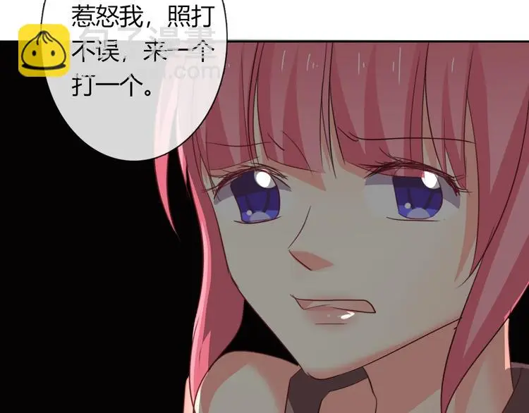 第52话 闻夕哲女友？！ 第64页