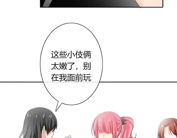 第52话 闻夕哲女友？！ 第67页