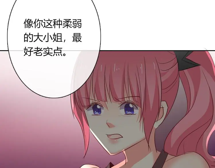 第52话 闻夕哲女友？！ 第69页