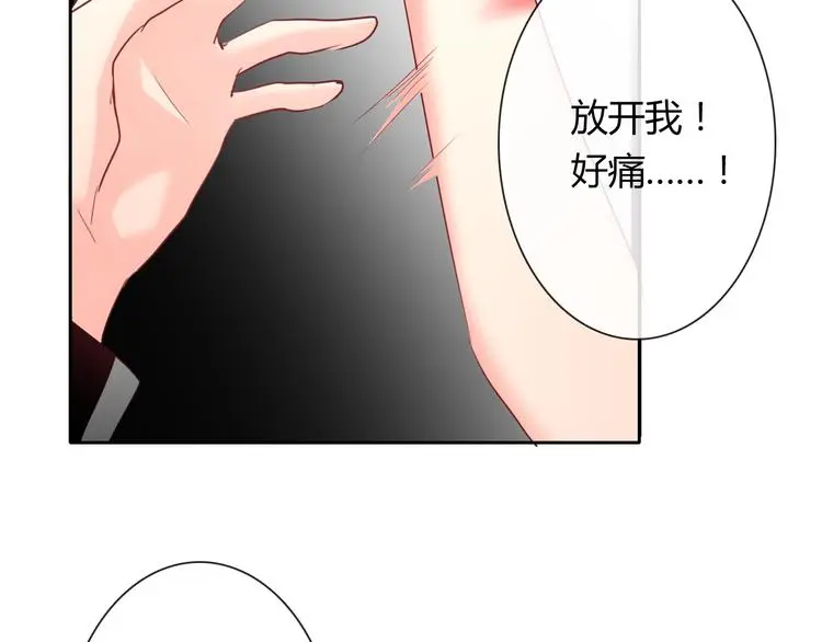 第53话 这家伙，故意的 第4页