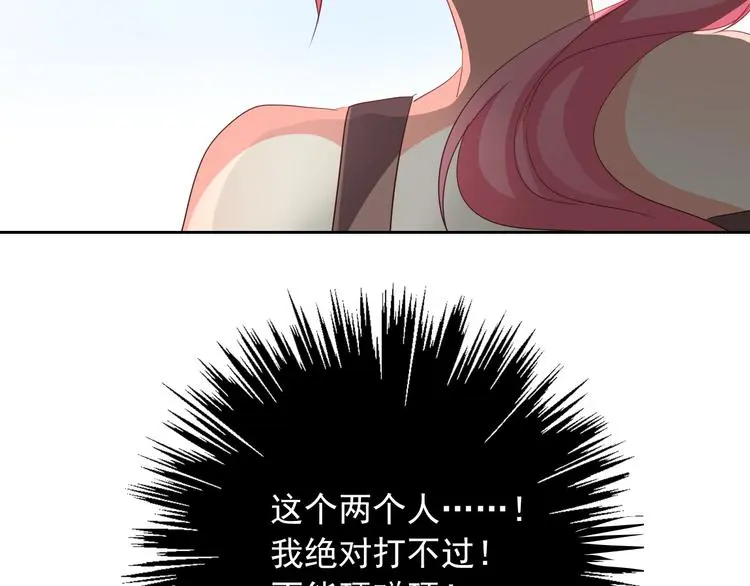 第53话 这家伙，故意的 第6页