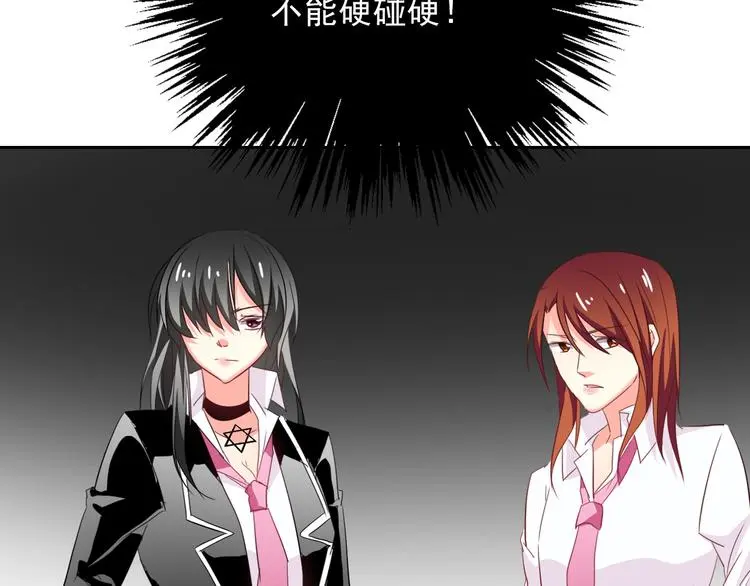 第53话 这家伙，故意的 第7页