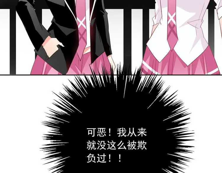 第53话 这家伙，故意的 第8页