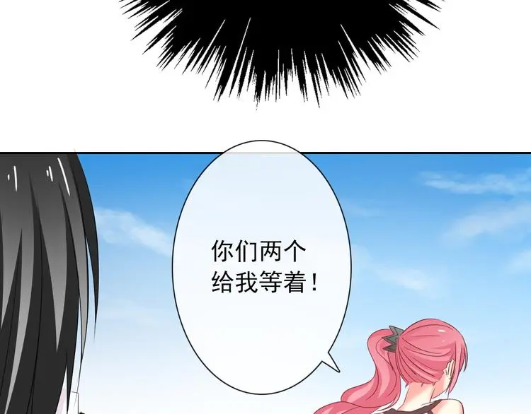 第53话 这家伙，故意的 第9页