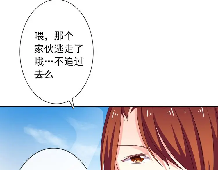 第53话 这家伙，故意的 第11页
