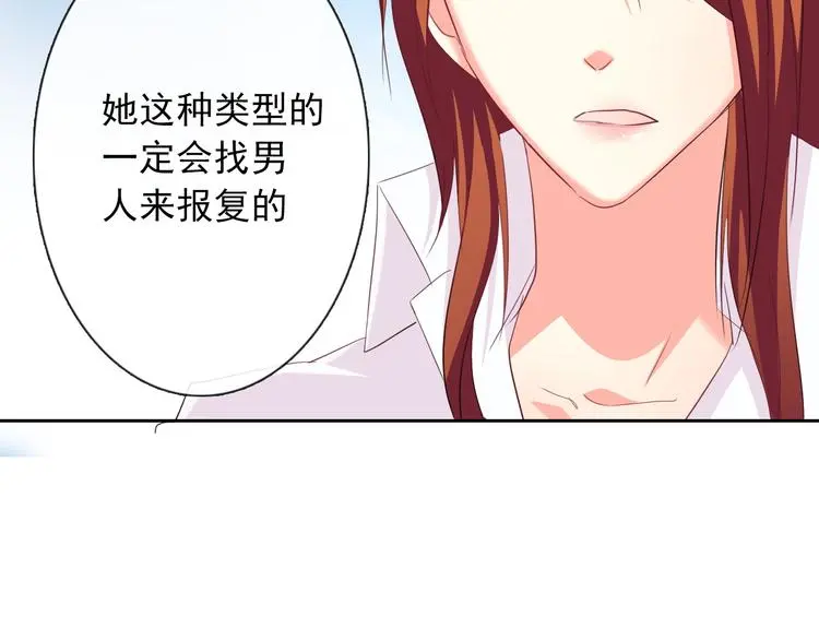 第53话 这家伙，故意的 第12页
