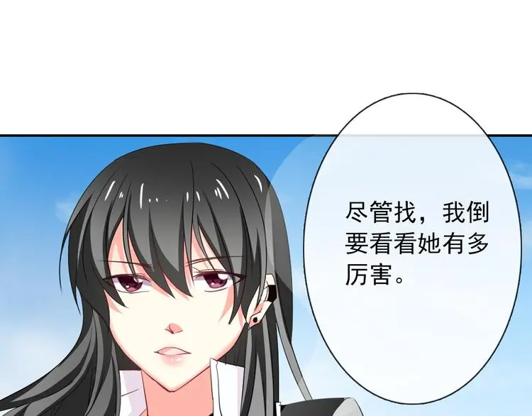 第53话 这家伙，故意的 第13页