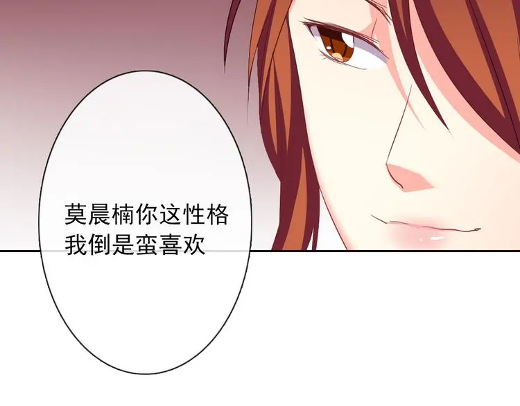 第53话 这家伙，故意的 第15页