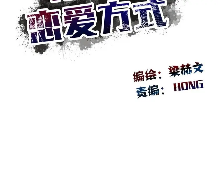 第53话 这家伙，故意的 第17页