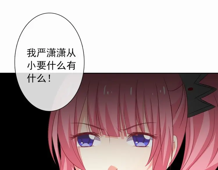 第53话 这家伙，故意的 第21页