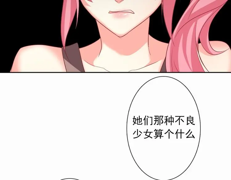 第53话 这家伙，故意的 第22页