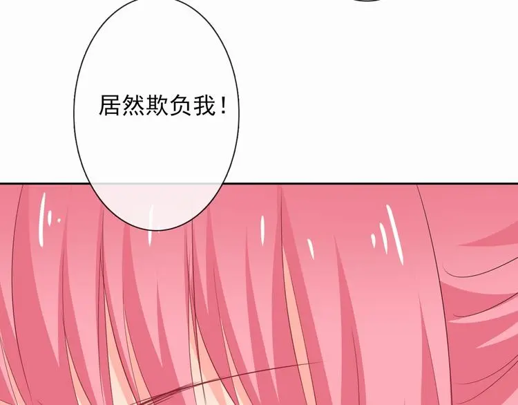第53话 这家伙，故意的 第23页