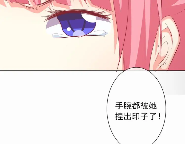 第53话 这家伙，故意的 第24页