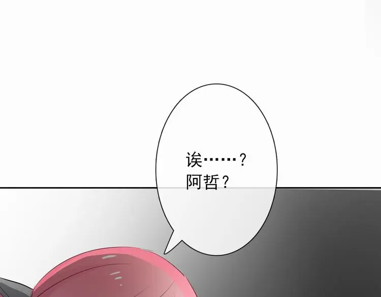 第53话 这家伙，故意的 第27页