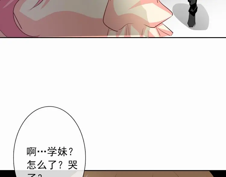 第53话 这家伙，故意的 第29页