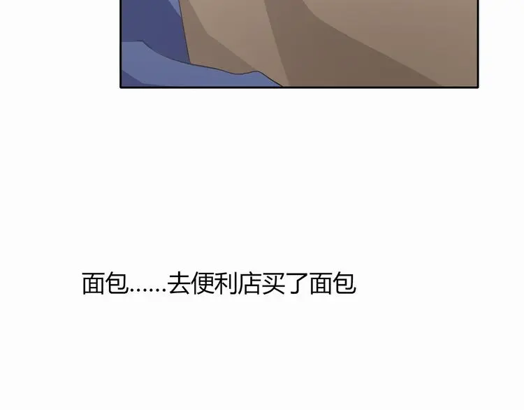 第53话 这家伙，故意的 第33页