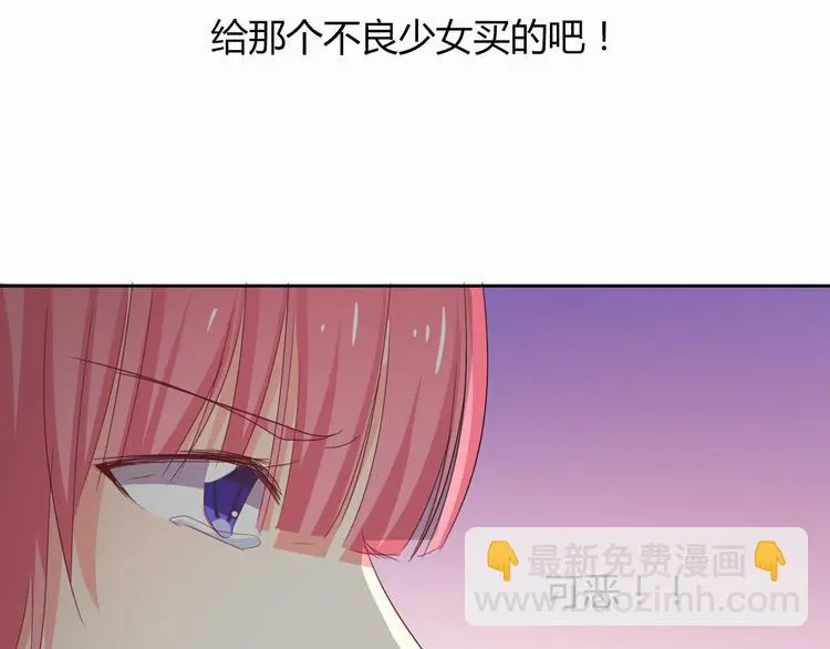 第53话 这家伙，故意的 第34页