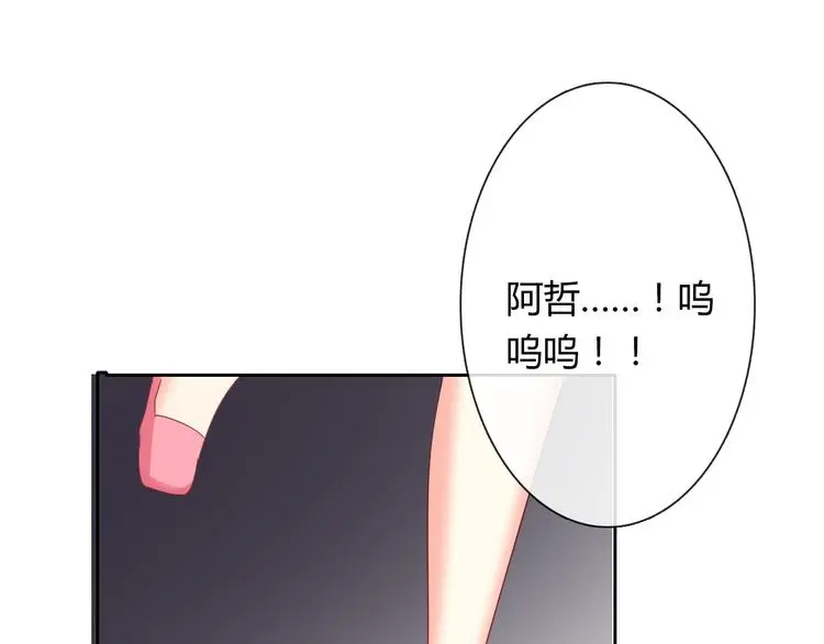 第53话 这家伙，故意的 第36页
