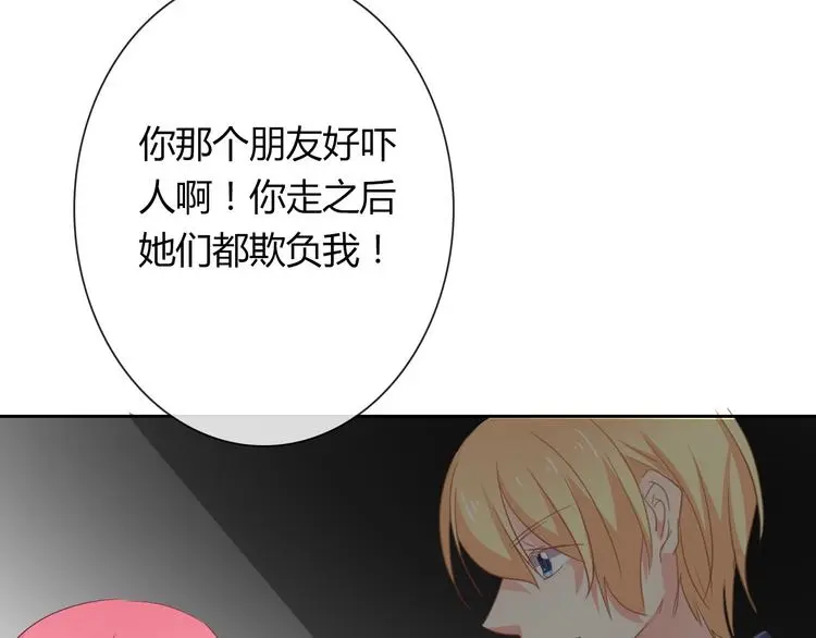 第53话 这家伙，故意的 第38页