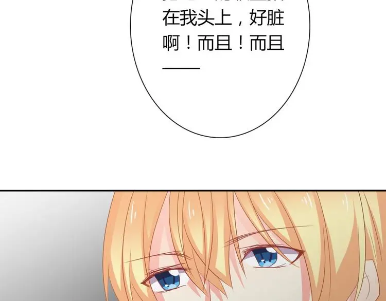 第53话 这家伙，故意的 第40页