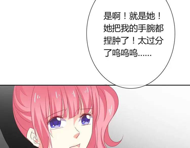 第53话 这家伙，故意的 第42页