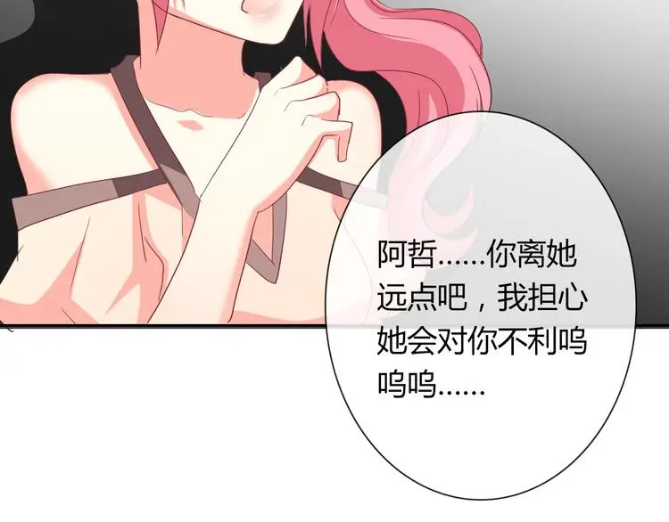 第53话 这家伙，故意的 第43页