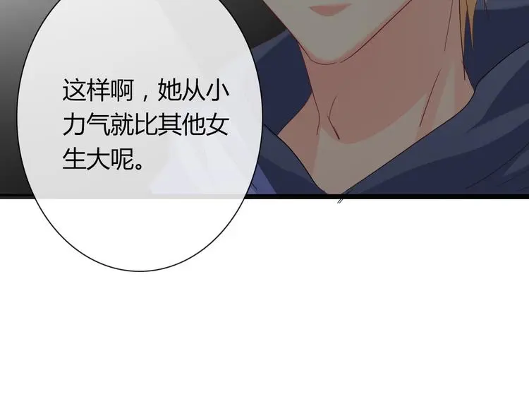 第53话 这家伙，故意的 第45页