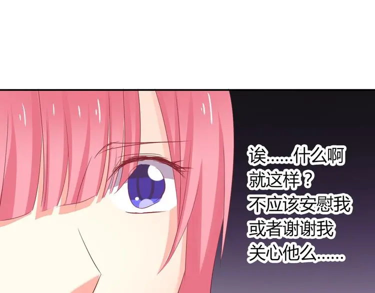 第53话 这家伙，故意的 第46页