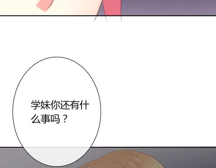 第53话 这家伙，故意的 第47页