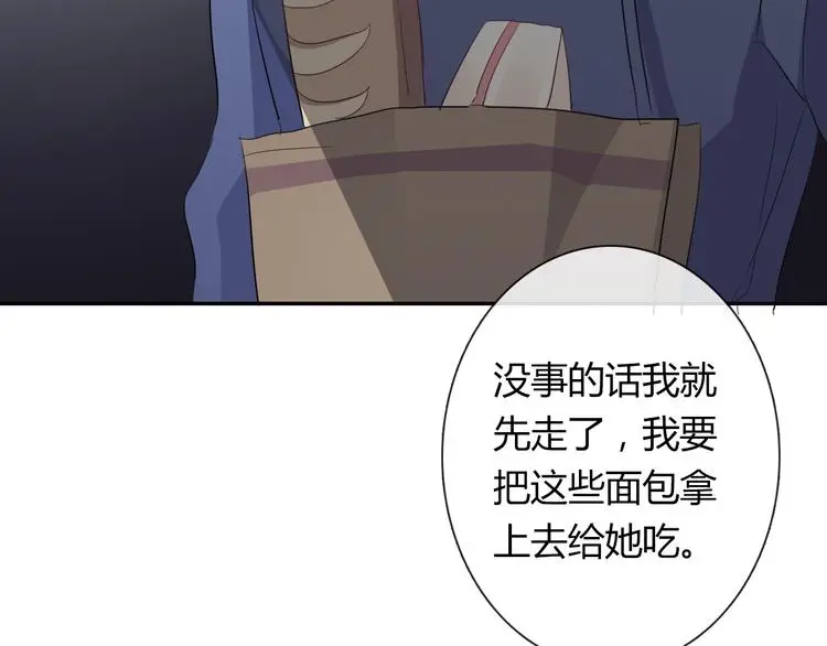 第53话 这家伙，故意的 第49页