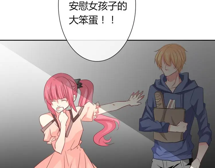 第53话 这家伙，故意的 第54页