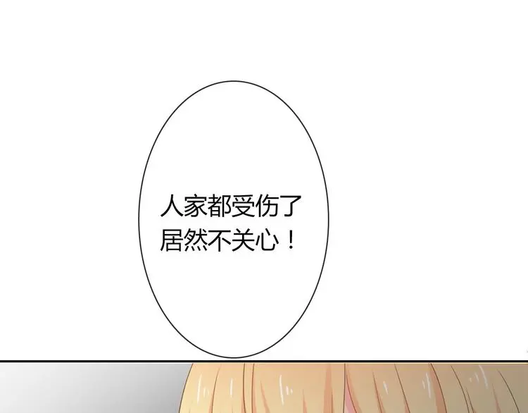 第53话 这家伙，故意的 第57页