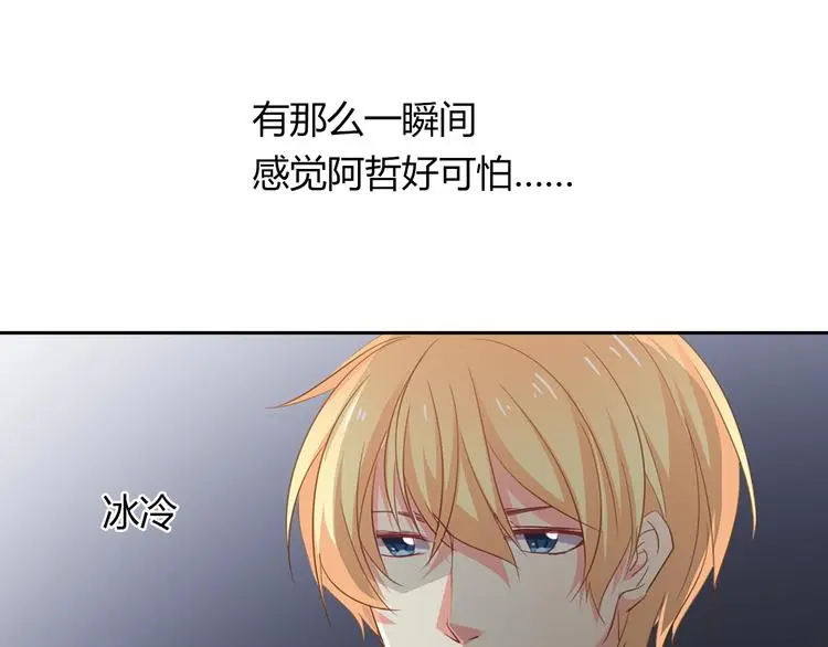第53话 这家伙，故意的 第63页