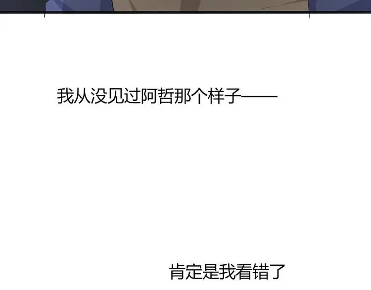 第53话 这家伙，故意的 第65页