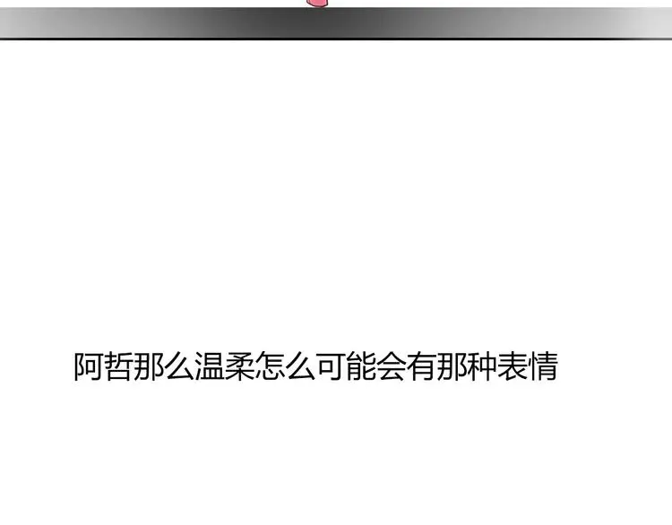 第53话 这家伙，故意的 第67页