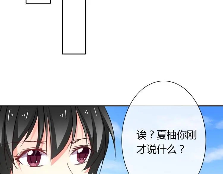 第53话 这家伙，故意的 第70页