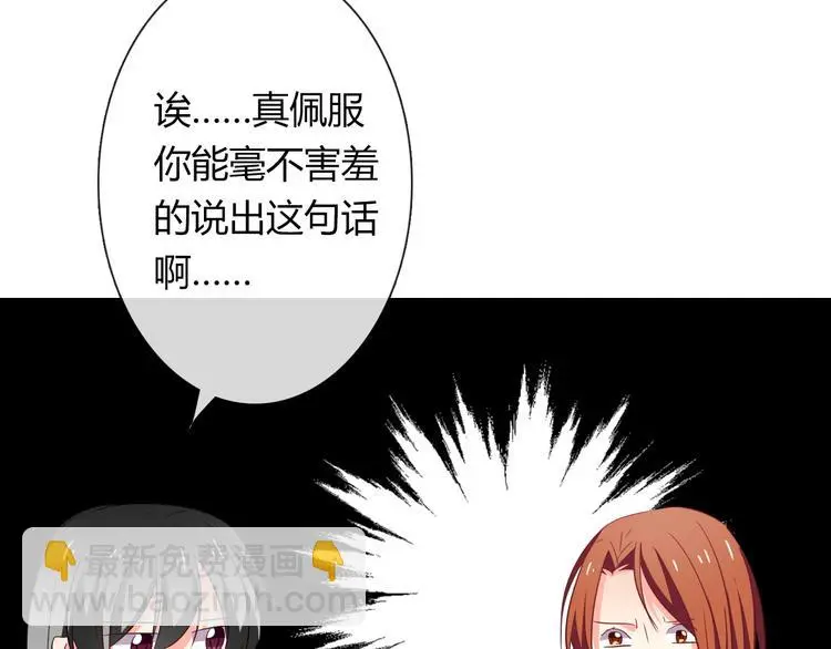 第53话 这家伙，故意的 第74页